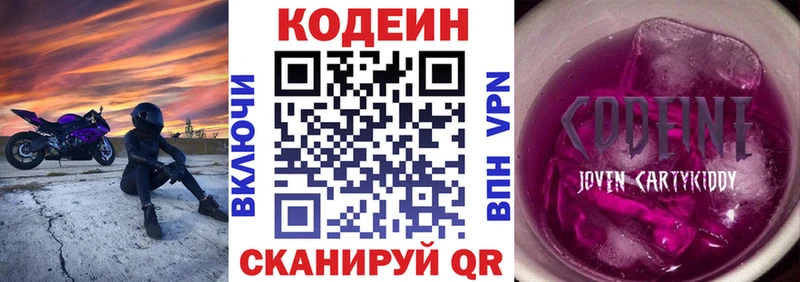 Кодеин напиток Lean (лин)  маркетплейс состав  Анадырь 