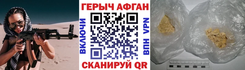 ГЕРОИН герыч  Анадырь 