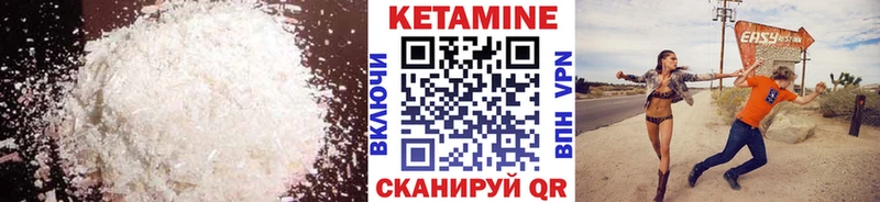 Кетамин VHQ  дарнет шоп  Анадырь 