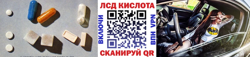 Лсд 25 экстази кислота  Анадырь 