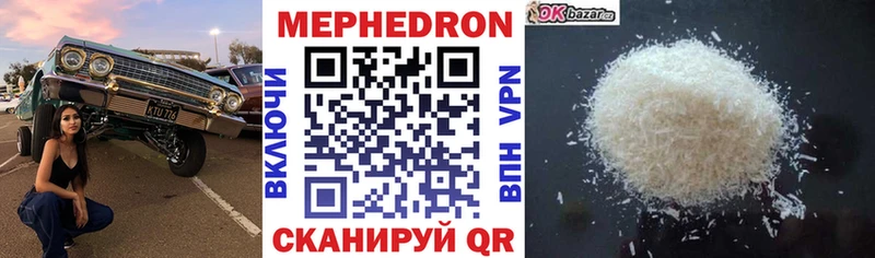 МЕФ VHQ ссылка на мегу tor Анадырь